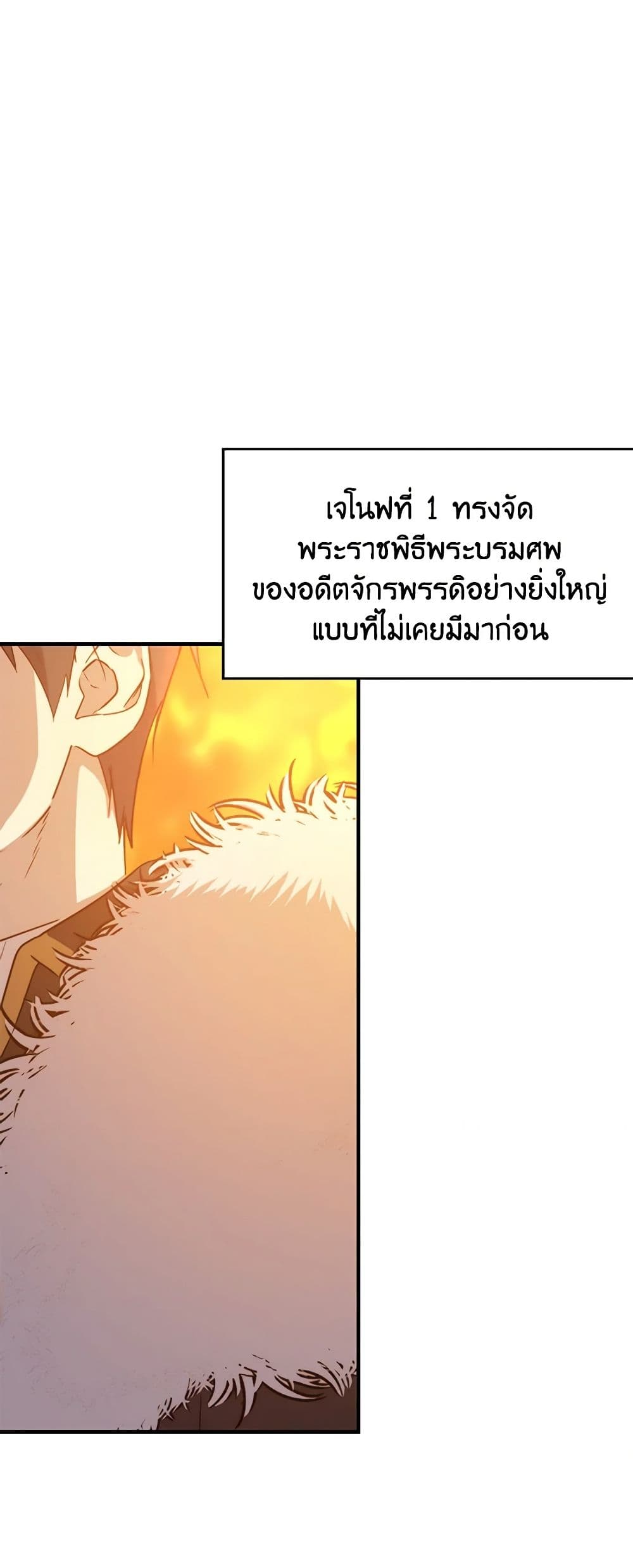 อ่านการ์ตูน Crazy Princess Renia 82 ภาพที่ 48