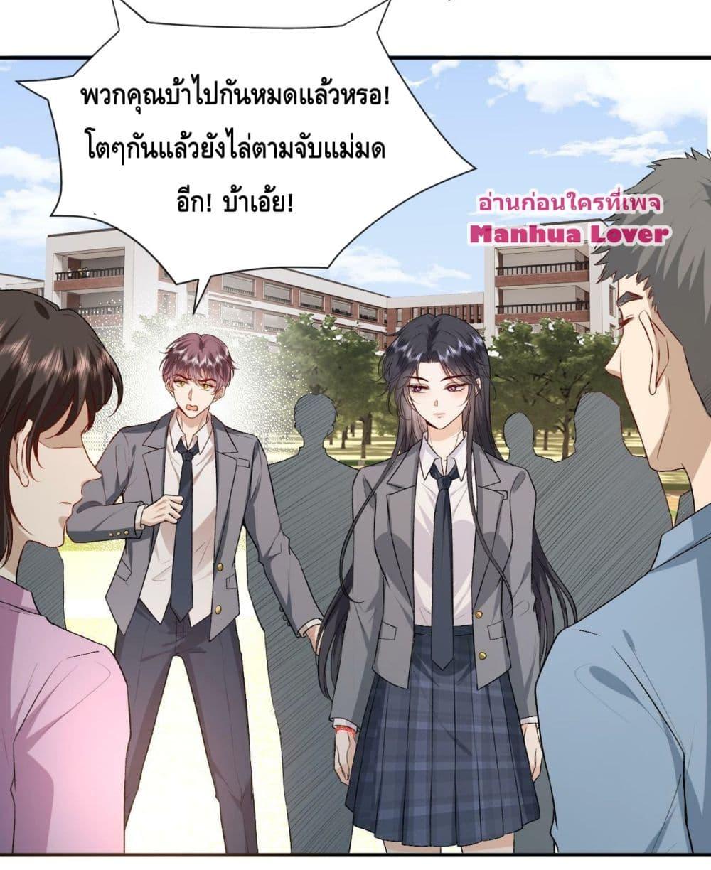 อ่านการ์ตูน Madam Slaps Her Face Online Everyday 26 ภาพที่ 4