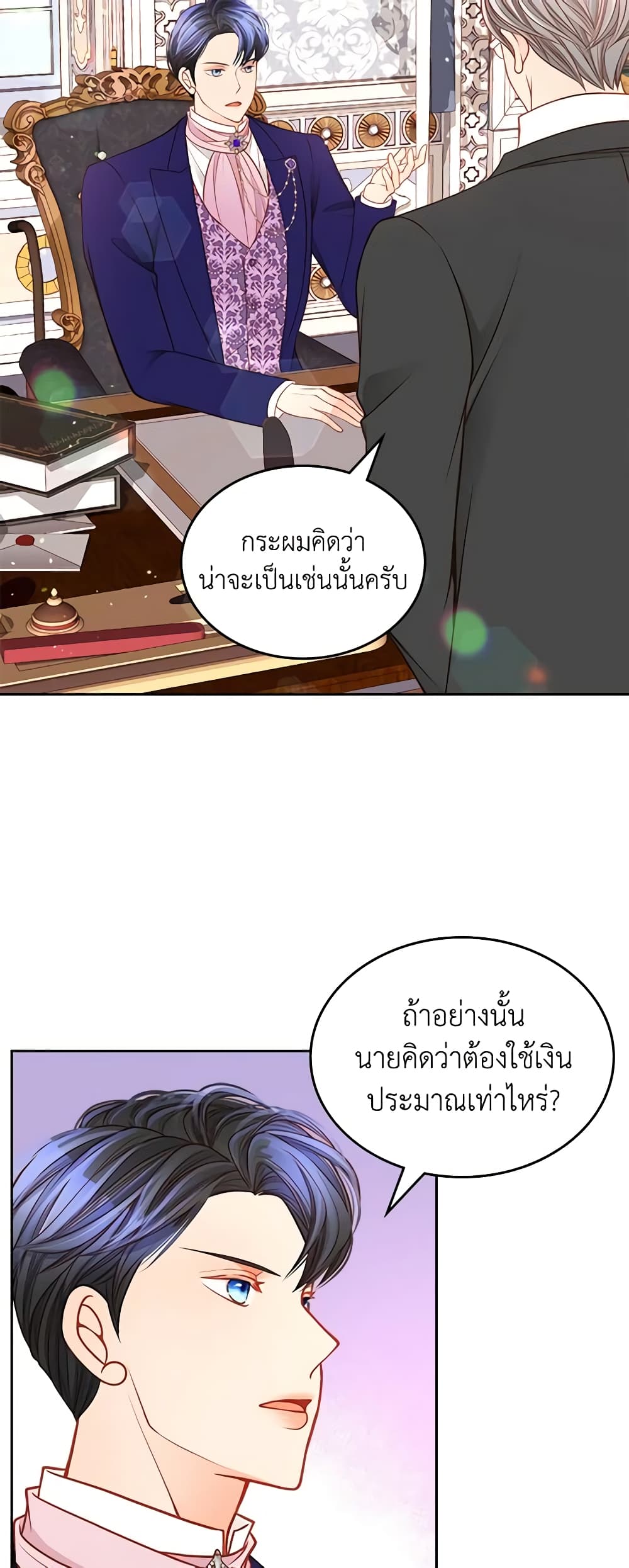 อ่านการ์ตูน The Duchess’s Secret Dressing Room 42 ภาพที่ 40