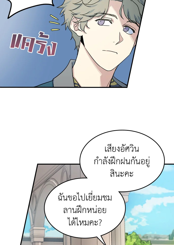 อ่านการ์ตูน The Lady and The Beast 86 ภาพที่ 61