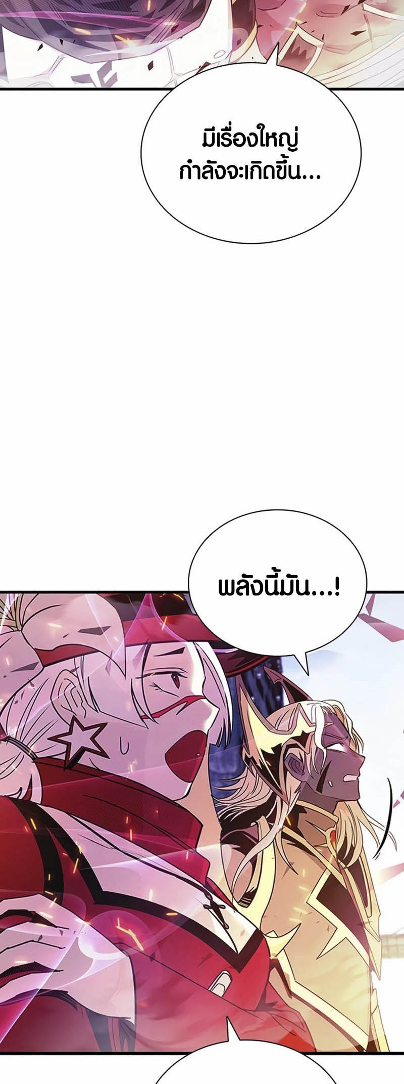 อ่านการ์ตูน Villain to Kill 138 ภาพที่ 23