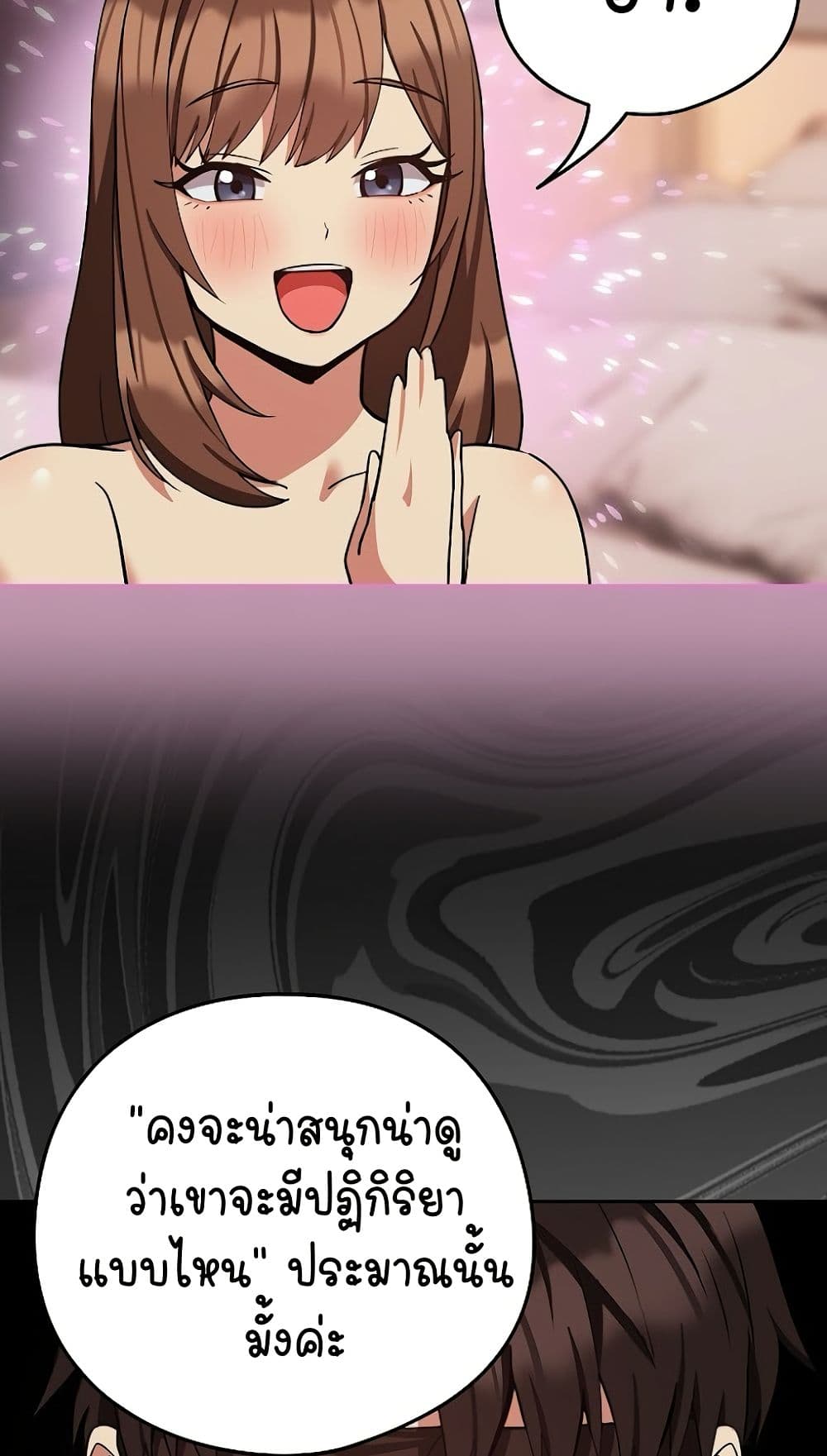 อ่านการ์ตูน After Work Love Affairs 31 ภาพที่ 12