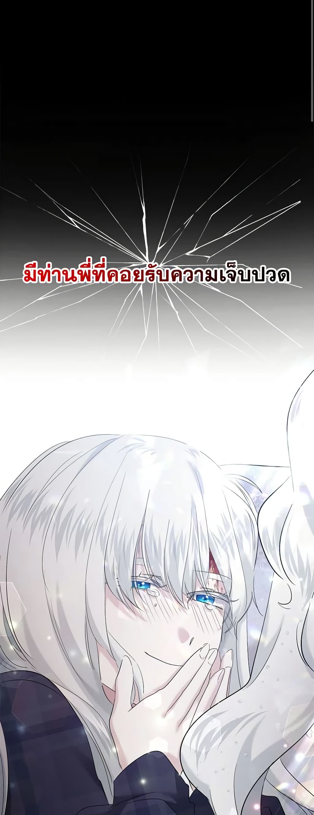 อ่านการ์ตูน I Need to Raise My Sister Right 26 ภาพที่ 35