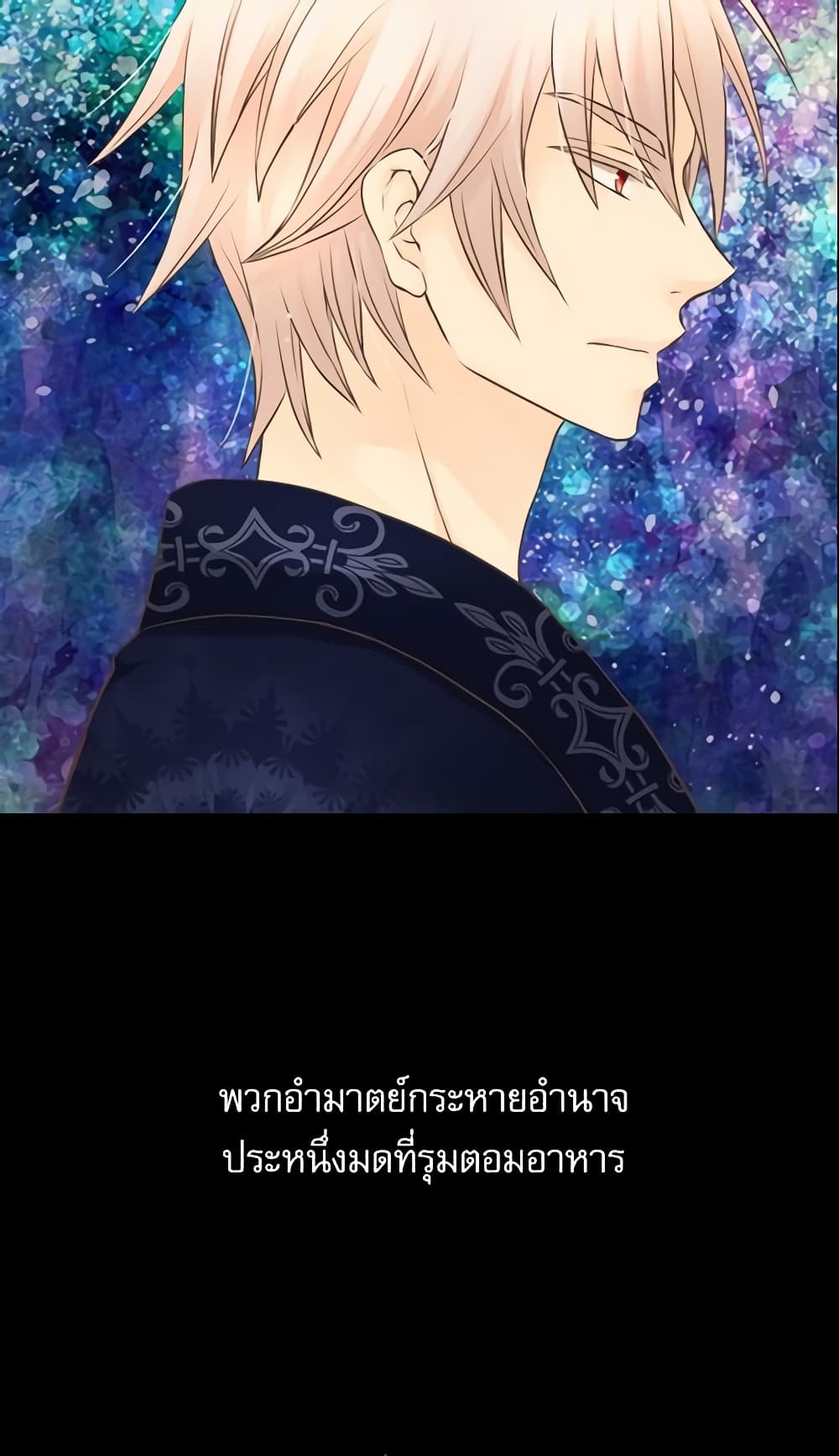 อ่านการ์ตูน Daughter of the Emperor 135 ภาพที่ 42