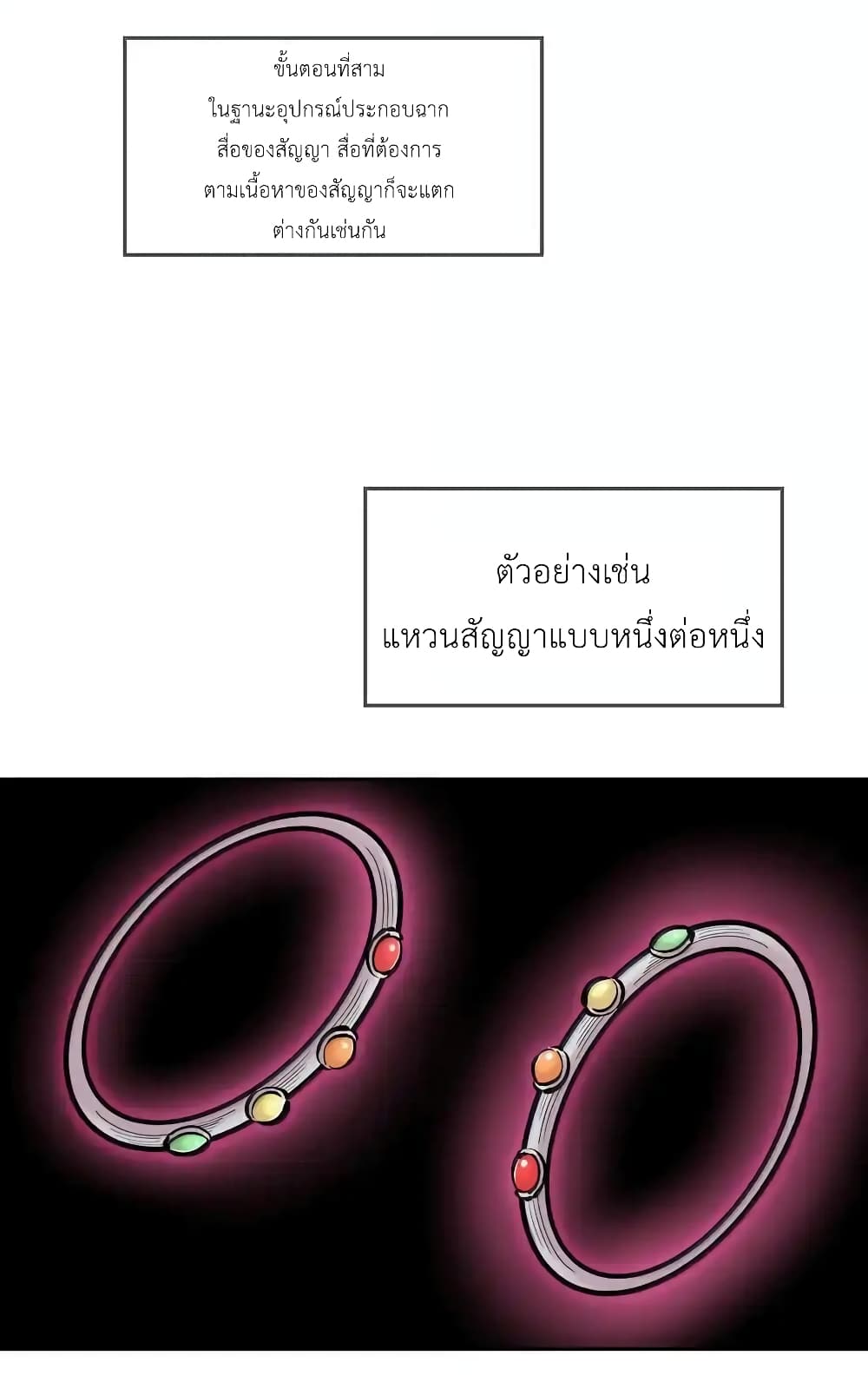 อ่านการ์ตูน Demon X Angel, Can’t Get Along! 114 ภาพที่ 6