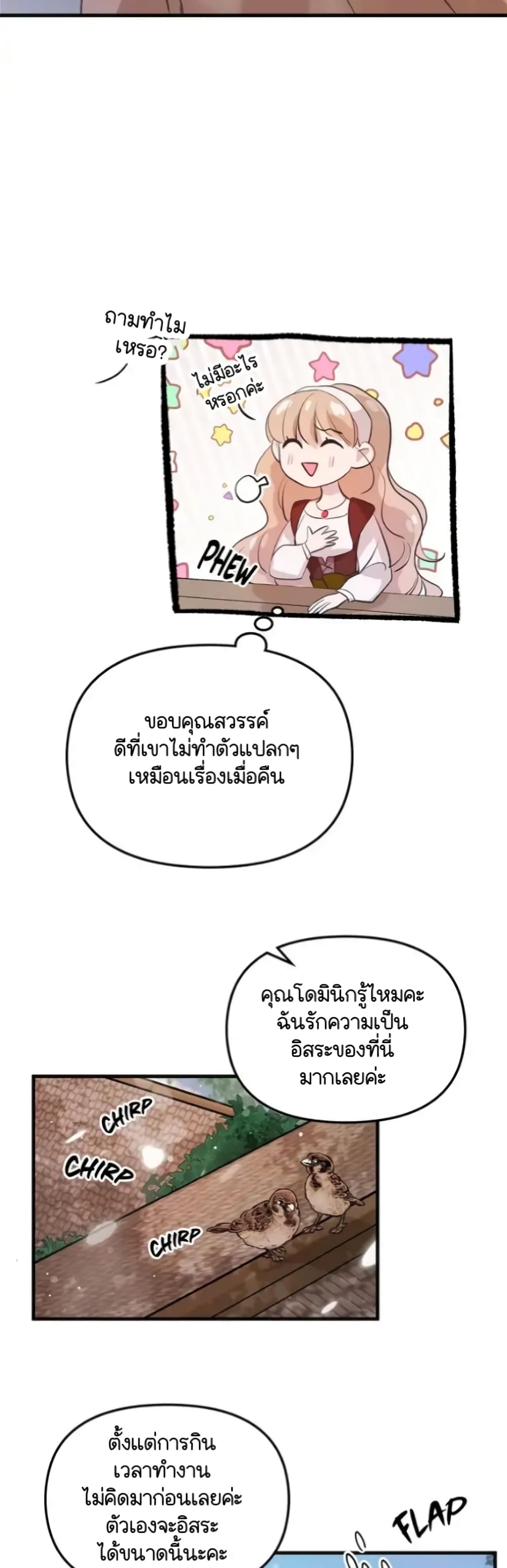 อ่านการ์ตูน Dragondaily 11 ภาพที่ 29