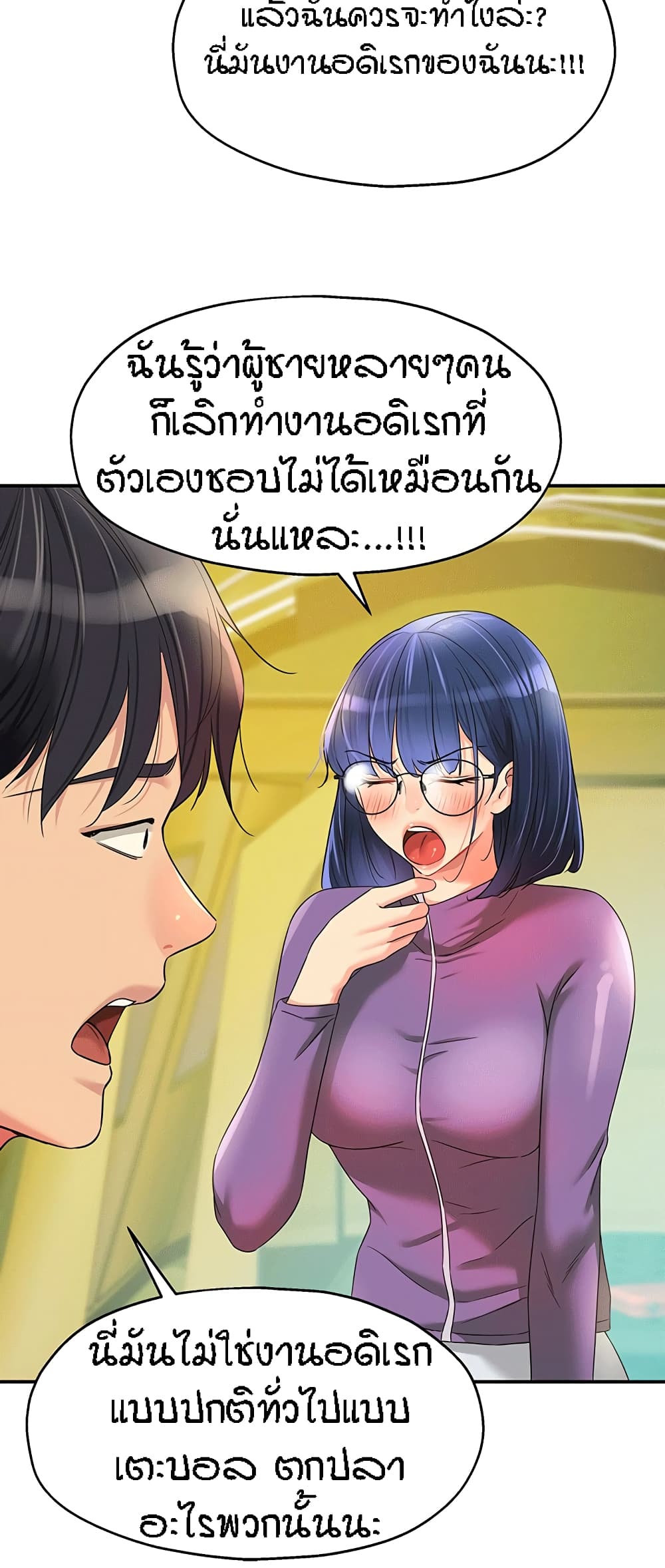 อ่านการ์ตูน Glory Hole 68 ภาพที่ 27