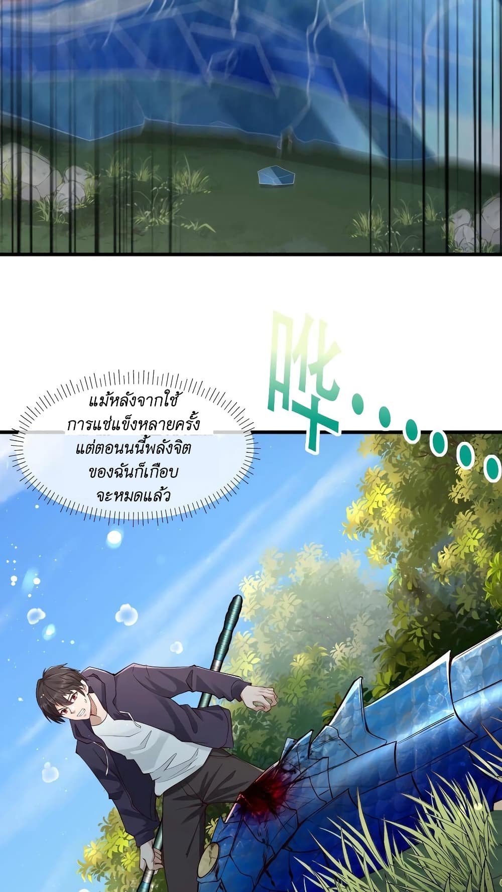 อ่านการ์ตูน I Accidentally Became Invincible While Studying With My Sister 15 ภาพที่ 26