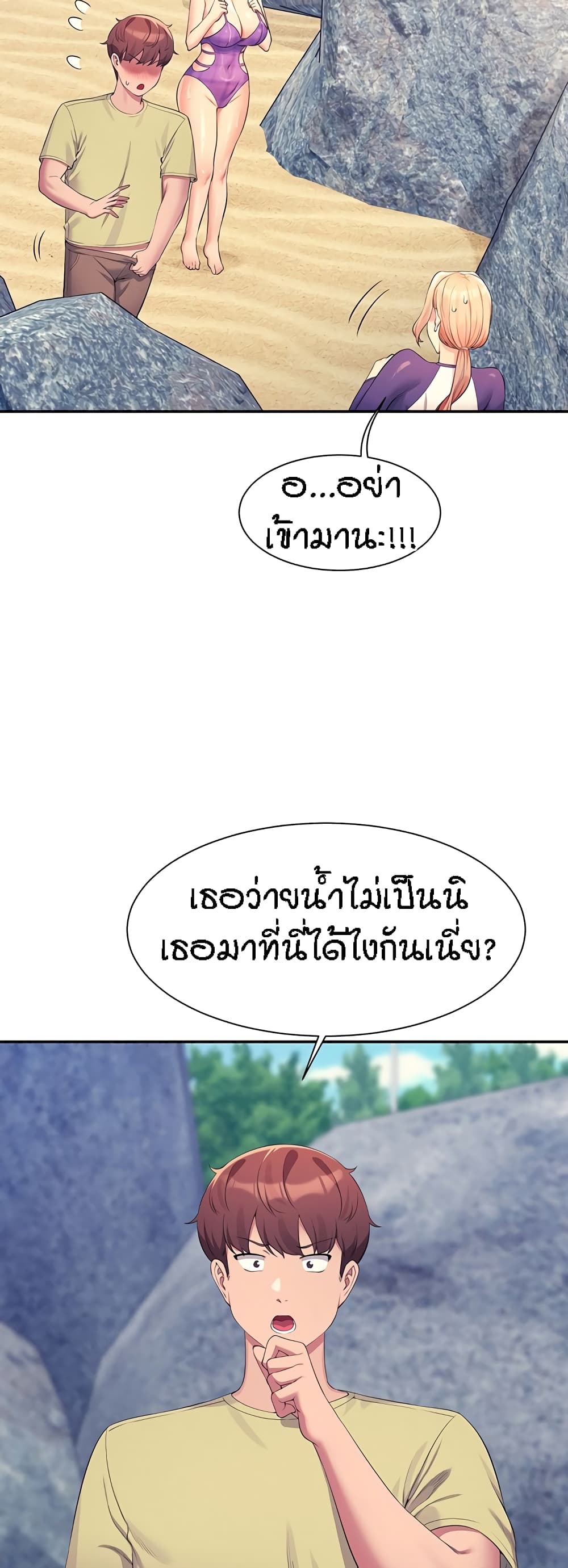 อ่านการ์ตูน Is There No Goddess in My College 108 ภาพที่ 25