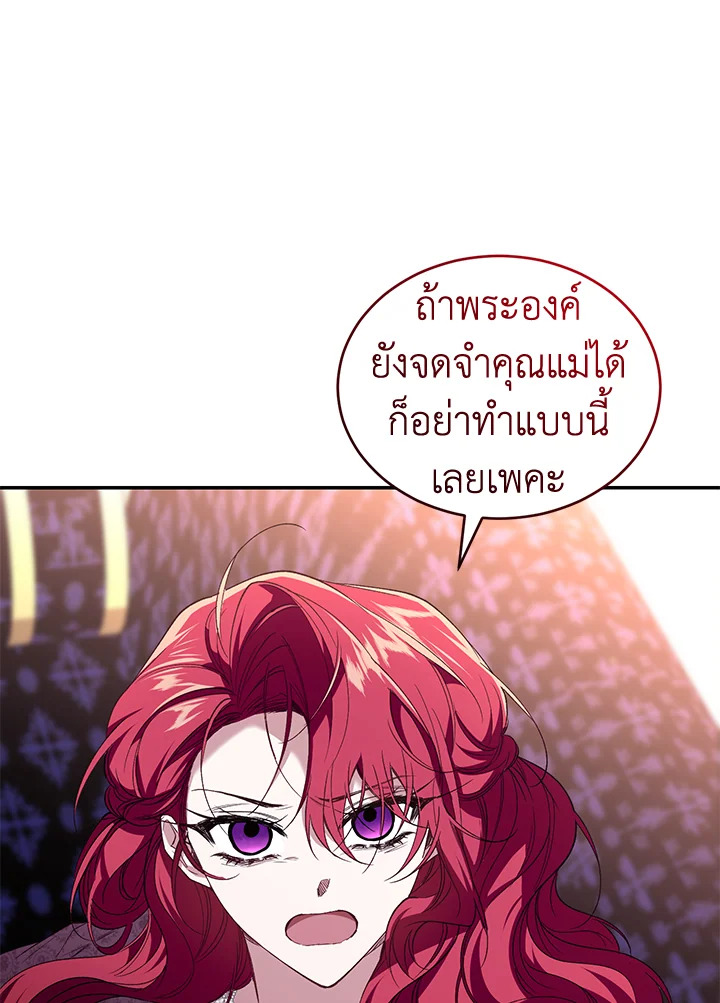 อ่านการ์ตูน Resetting Lady 57 ภาพที่ 59