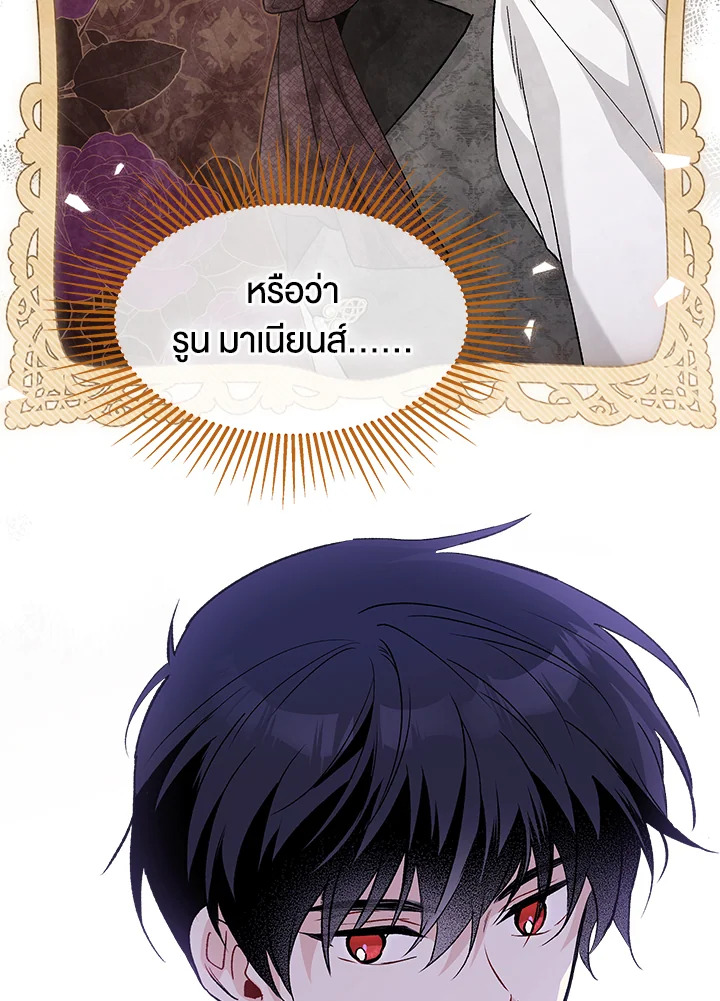 อ่านการ์ตูน The Symbiotic Relationship Between a Panther and a Rabbit 90 ภาพที่ 127