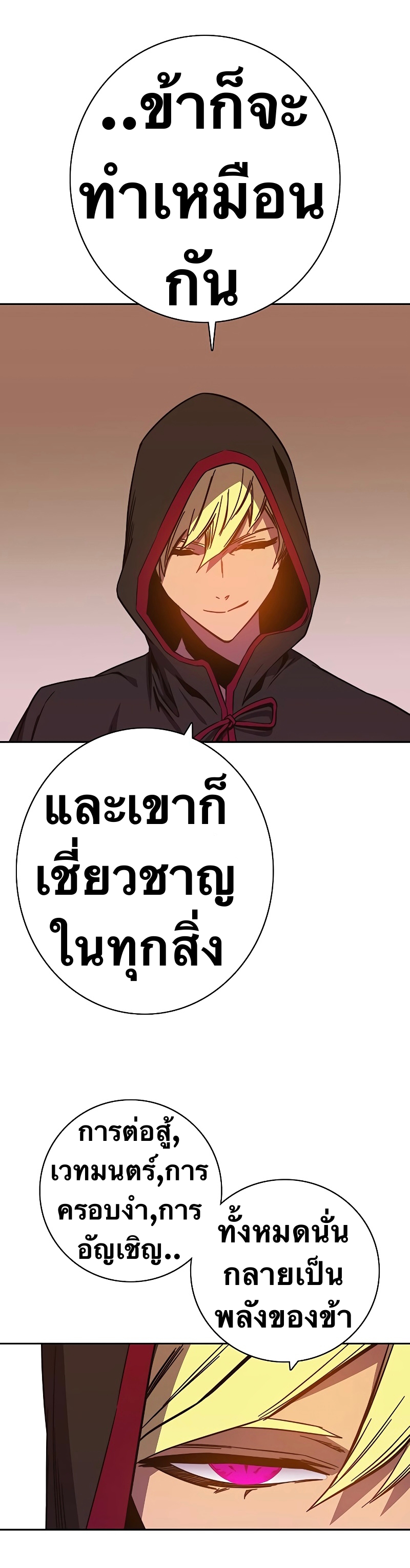 อ่านการ์ตูน X Ash 67 ภาพที่ 43