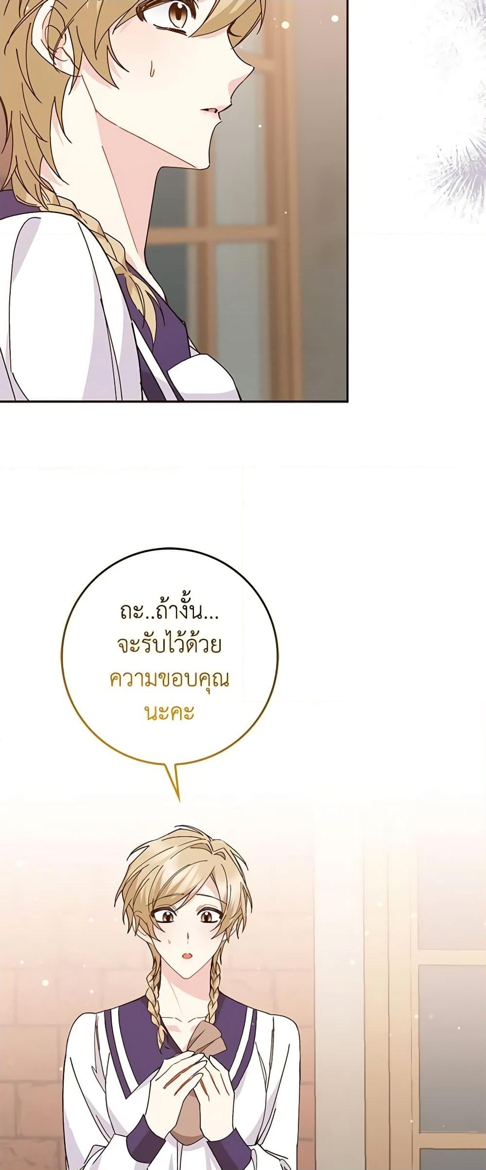 อ่านการ์ตูน I Won’t Pick Up The Trash I Threw Away Again 52 ภาพที่ 52