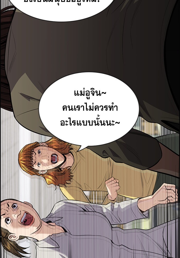 อ่านการ์ตูน True Education 89 ภาพที่ 49