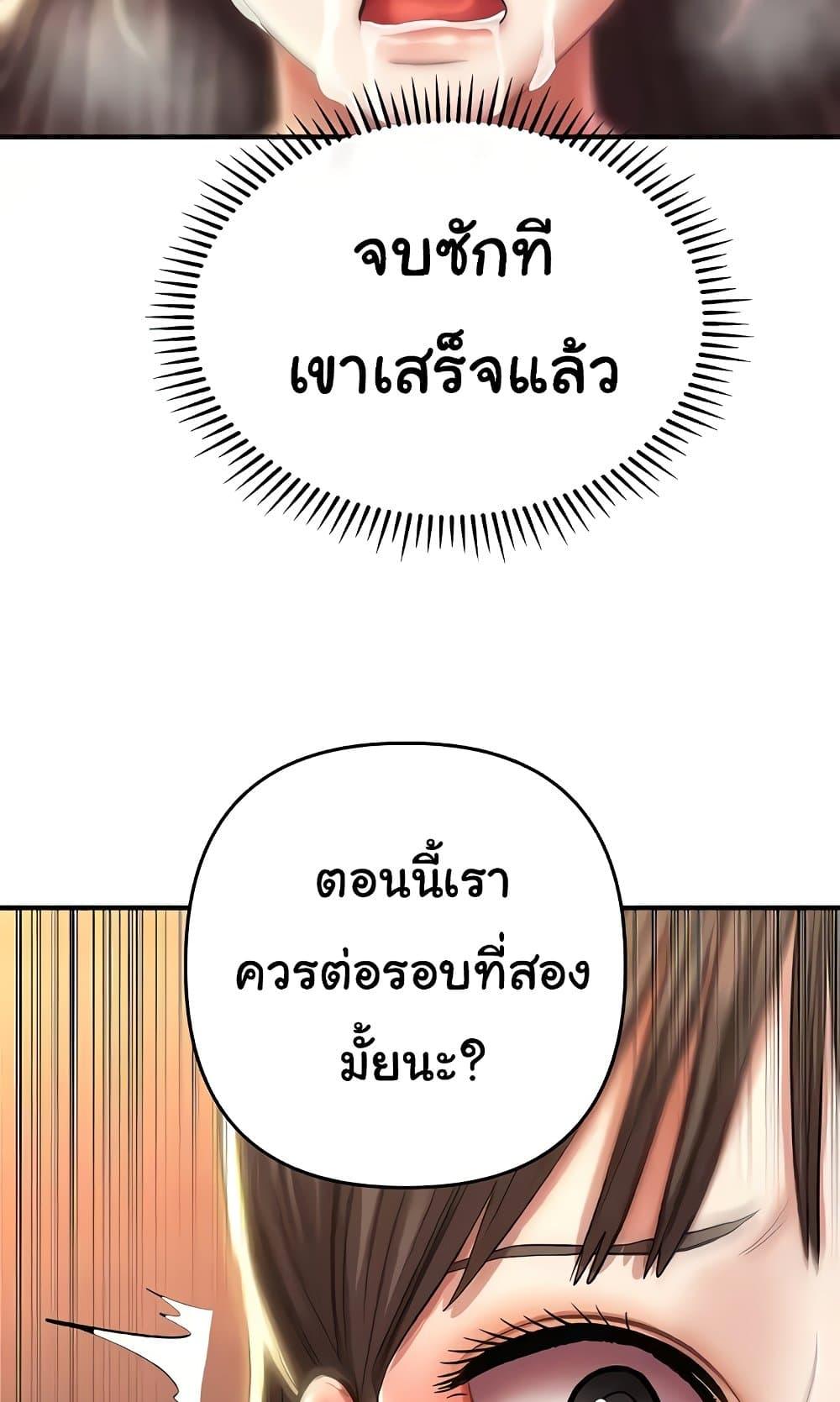 อ่านการ์ตูน Women of God 15 ภาพที่ 104