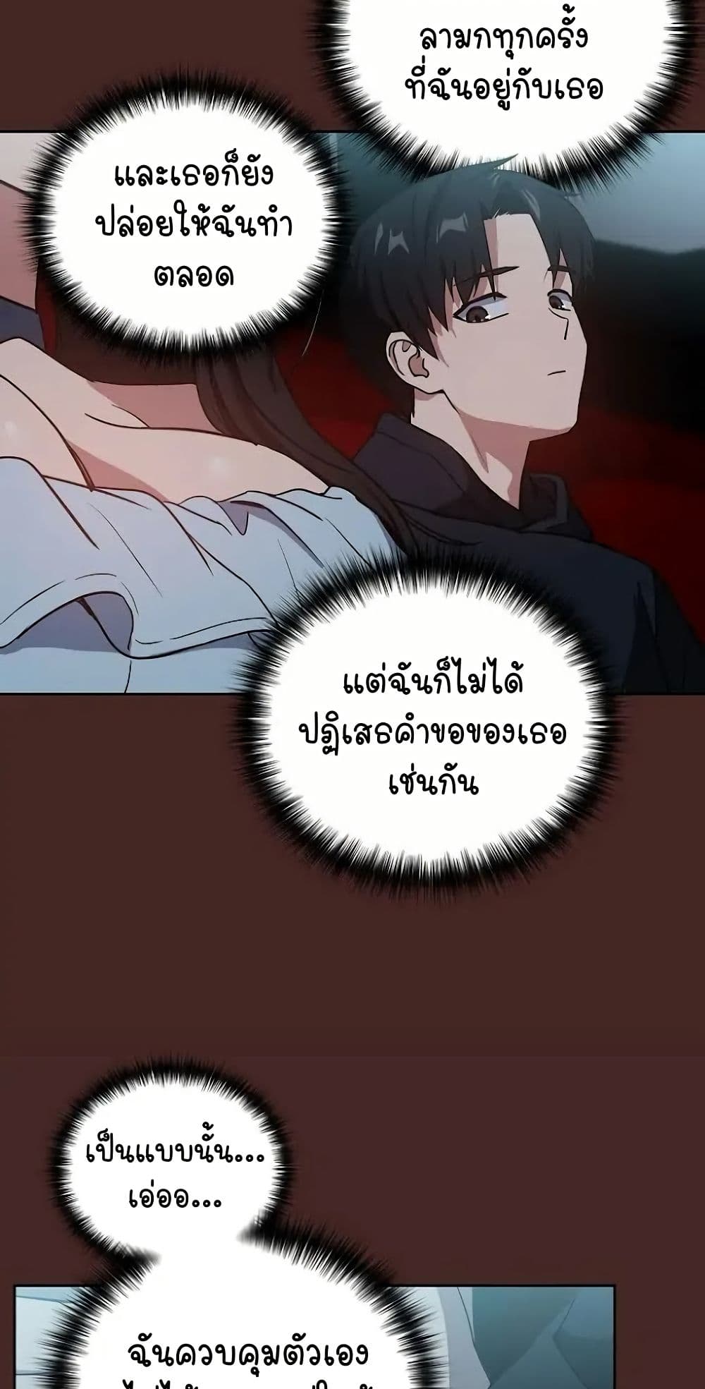 อ่านการ์ตูน After Work Love Affairs 36 ภาพที่ 44