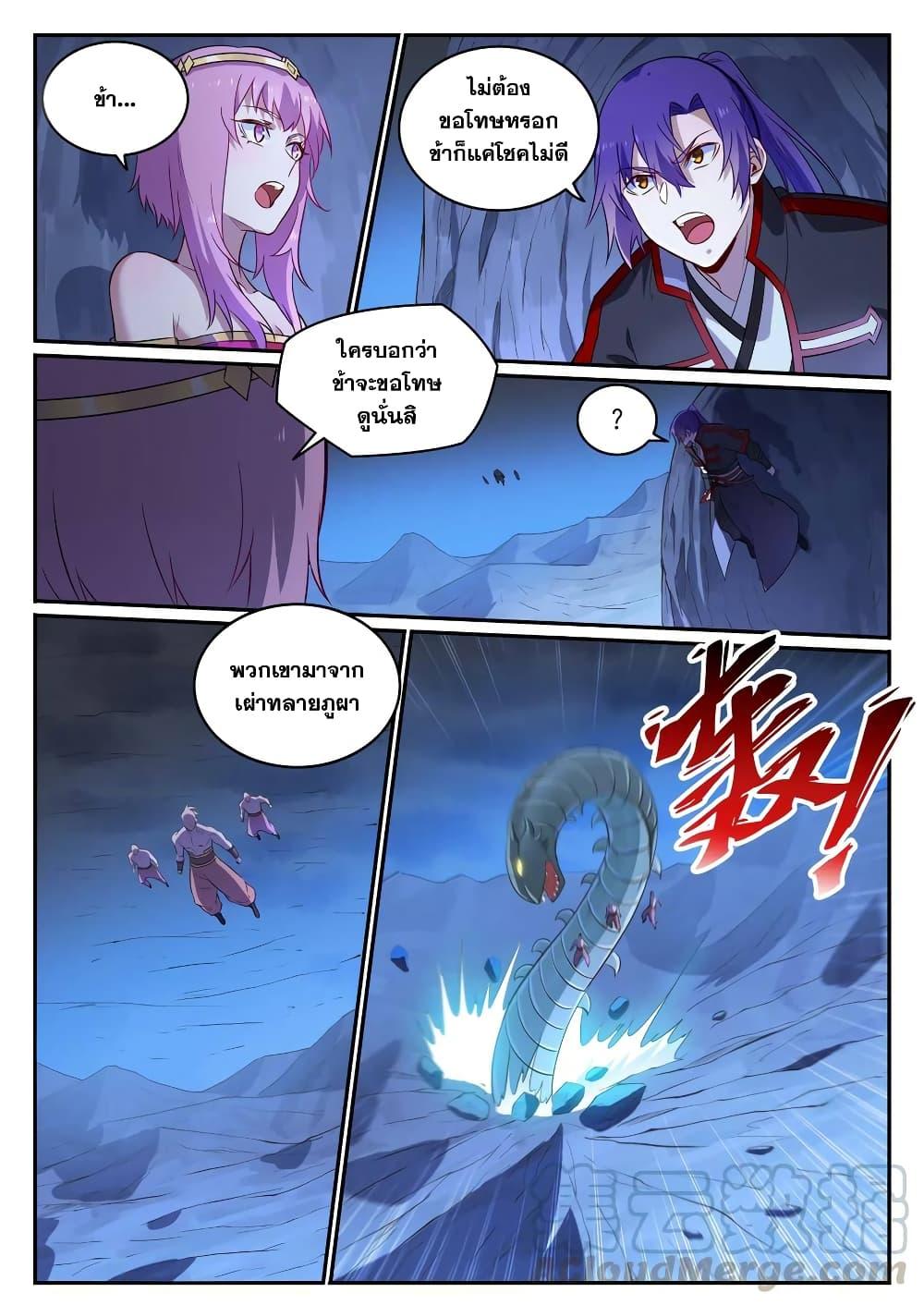 อ่านการ์ตูน Bailian Chengshen 723 ภาพที่ 7