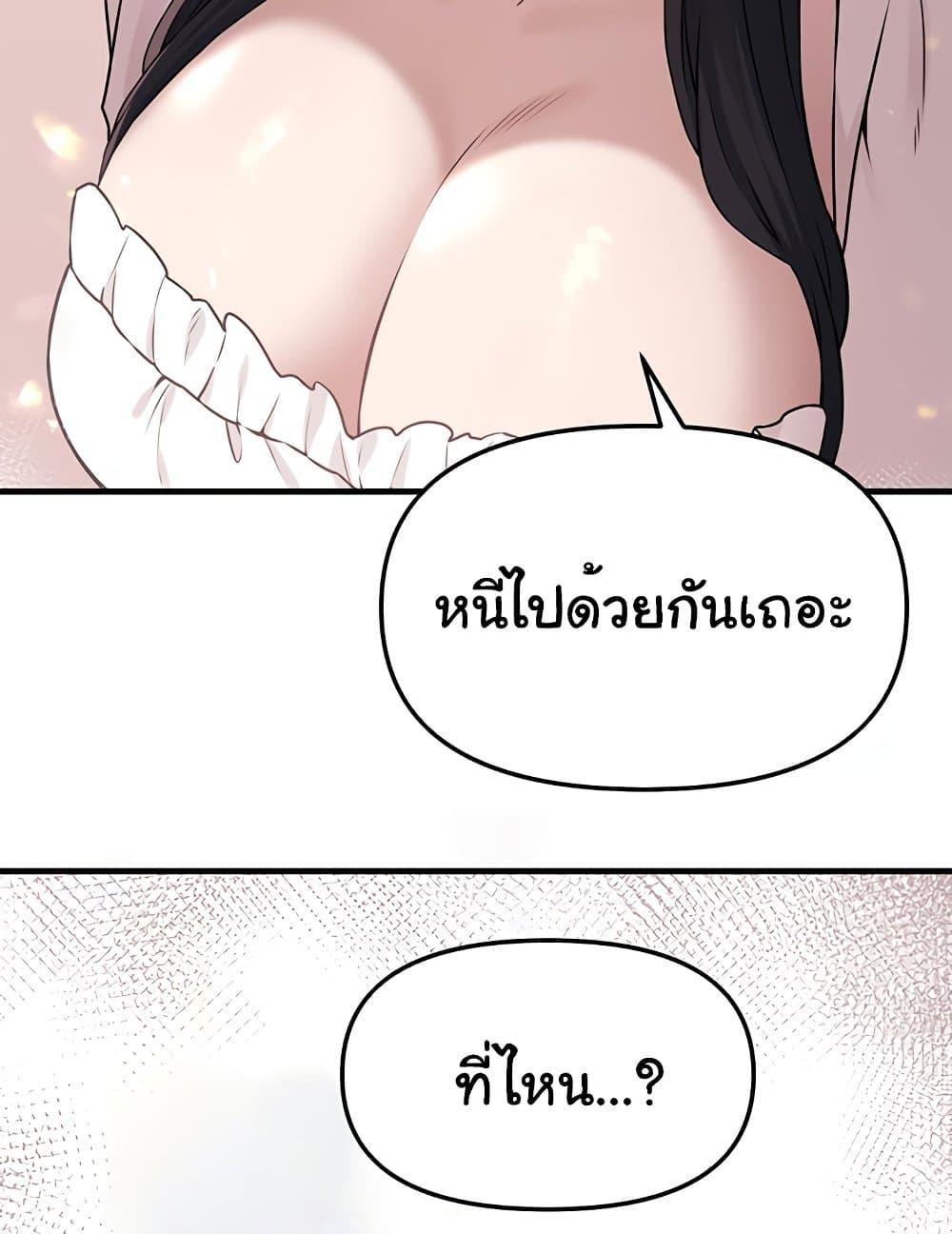 อ่านการ์ตูน Elf Who Likes To Be Humiliated 76 ภาพที่ 105