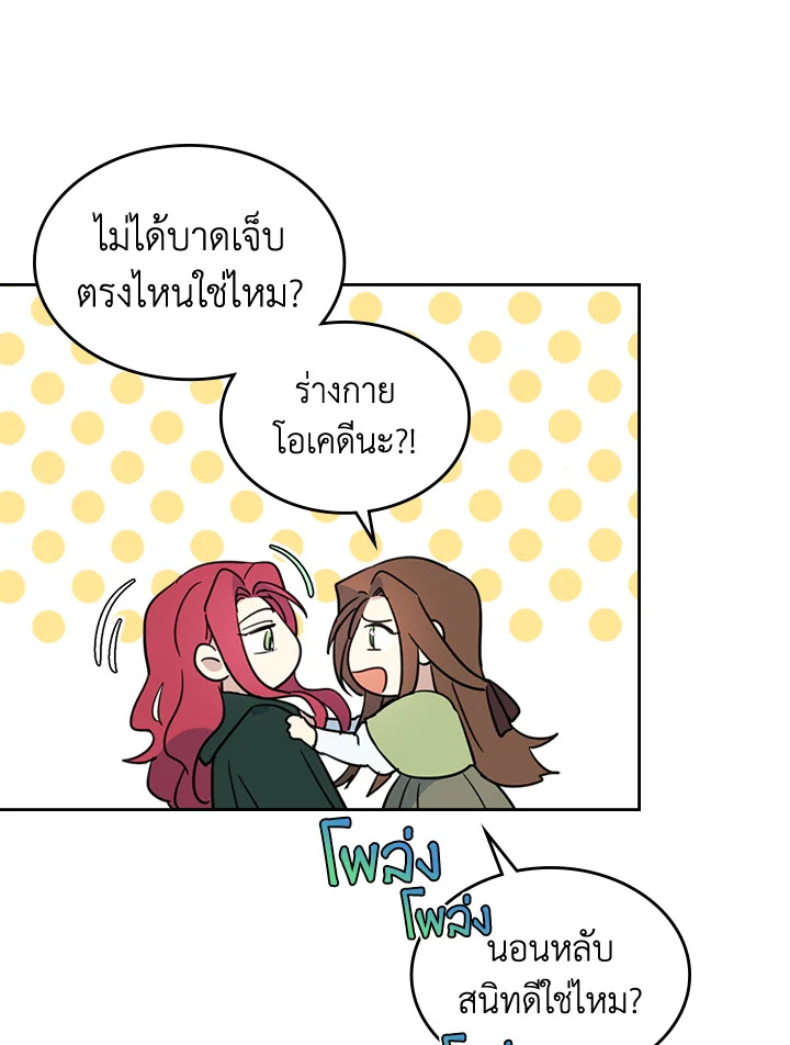 อ่านการ์ตูน The Lady and The Beast 68 ภาพที่ 63