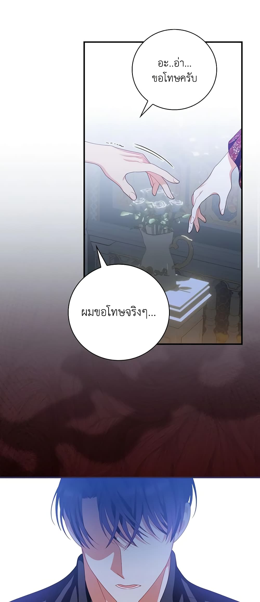 อ่านการ์ตูน I Raised Him Modestly, But He Came Back Obsessed With Me 31 ภาพที่ 32