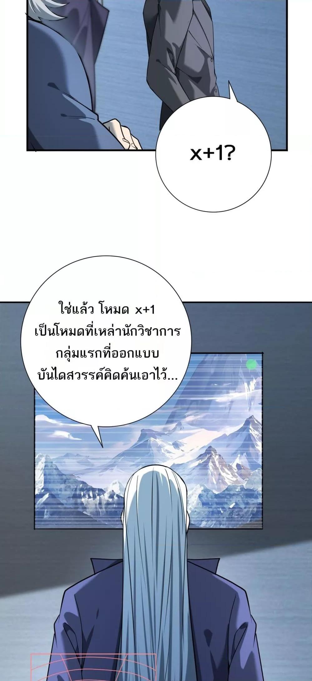 อ่านการ์ตูน I am Drako Majstor 15 ภาพที่ 47