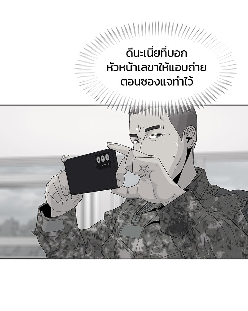 อ่านการ์ตูน Kitchen Soldier 116 ภาพที่ 7