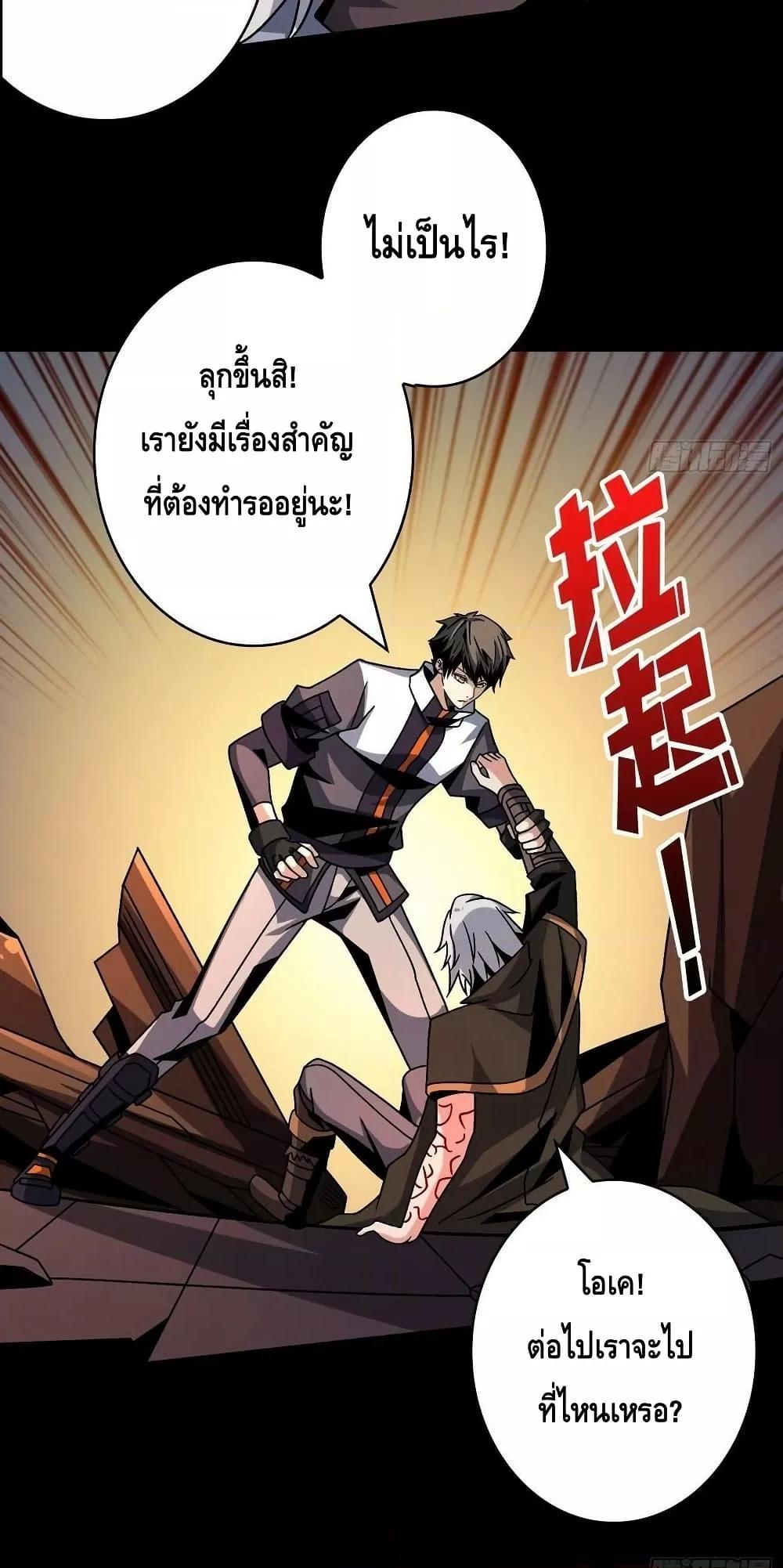 อ่านการ์ตูน King Account at the Start 225 ภาพที่ 33