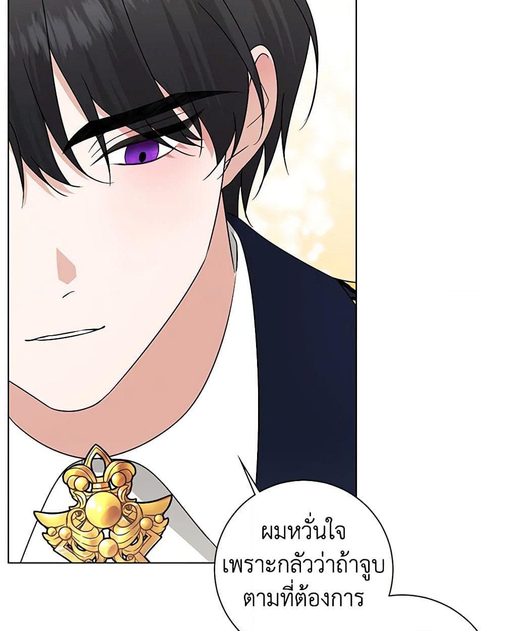 อ่านการ์ตูน Somehow, My Tyrant Husband Has Became Cautious 79 ภาพที่ 26