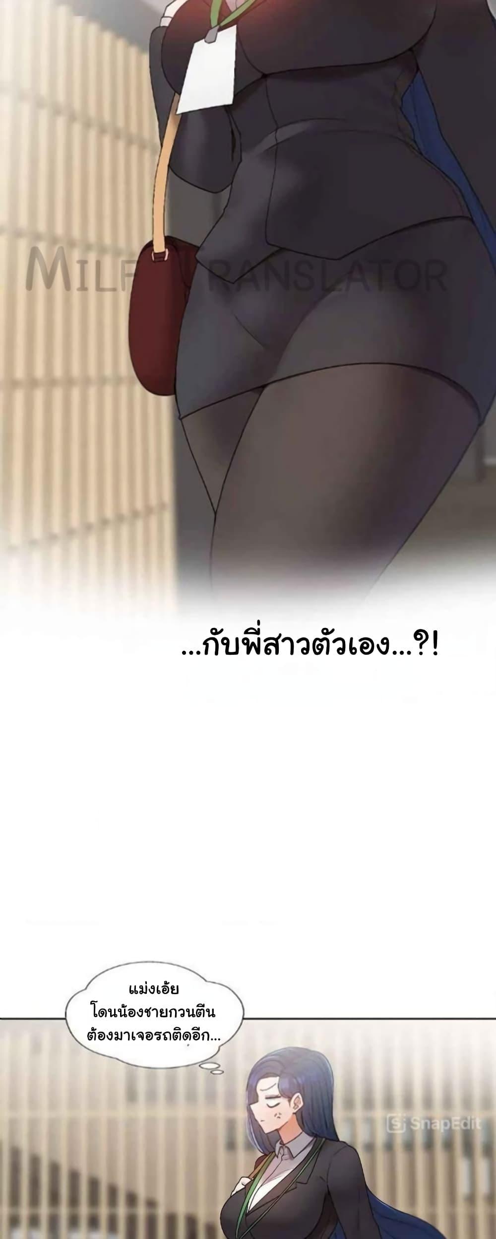 อ่านการ์ตูน Family with Benefits 1 ภาพที่ 52