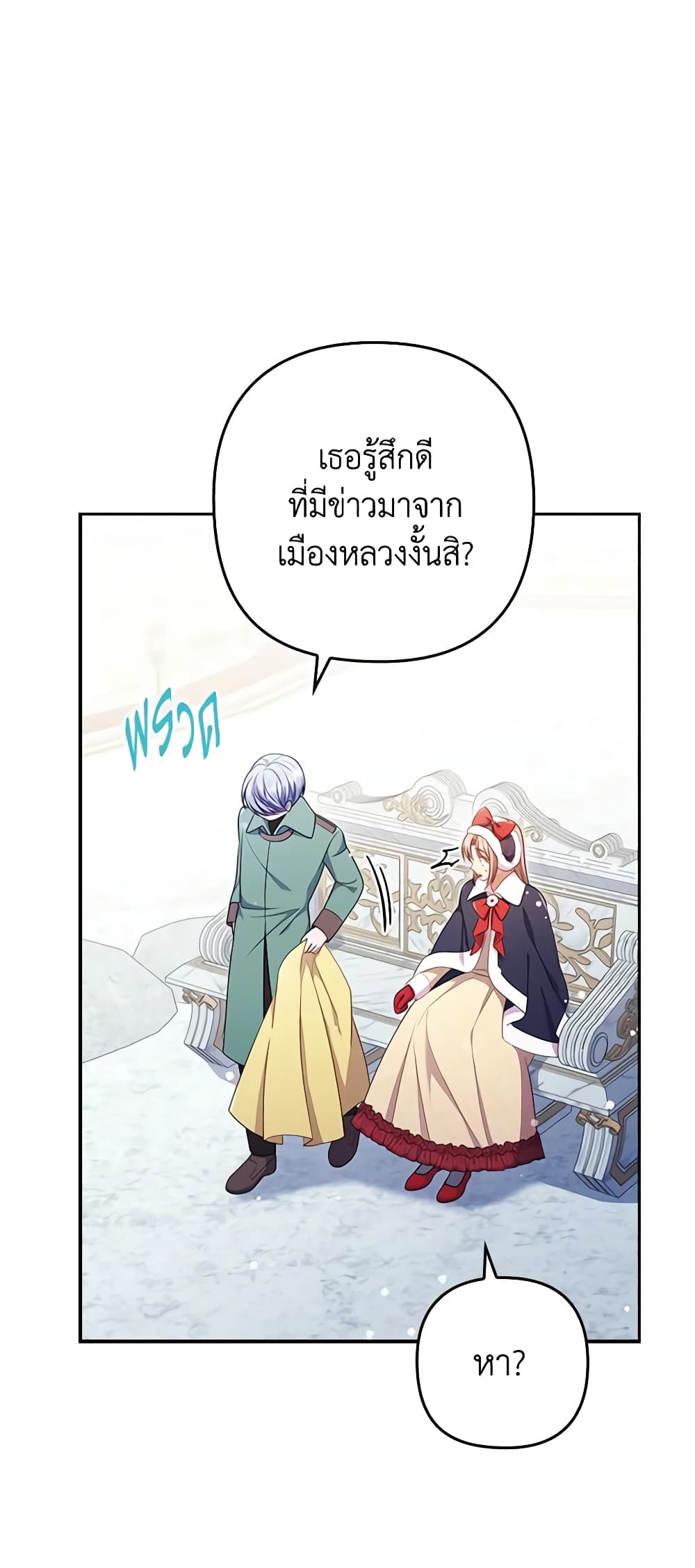 อ่านการ์ตูน I Was Seduced by the Sick Male Lead 49 ภาพที่ 56