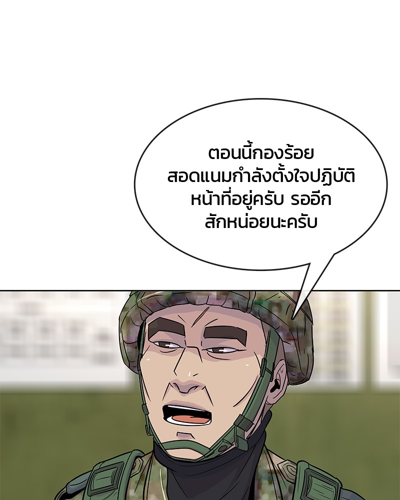 อ่านการ์ตูน Kitchen Soldier 70 ภาพที่ 38