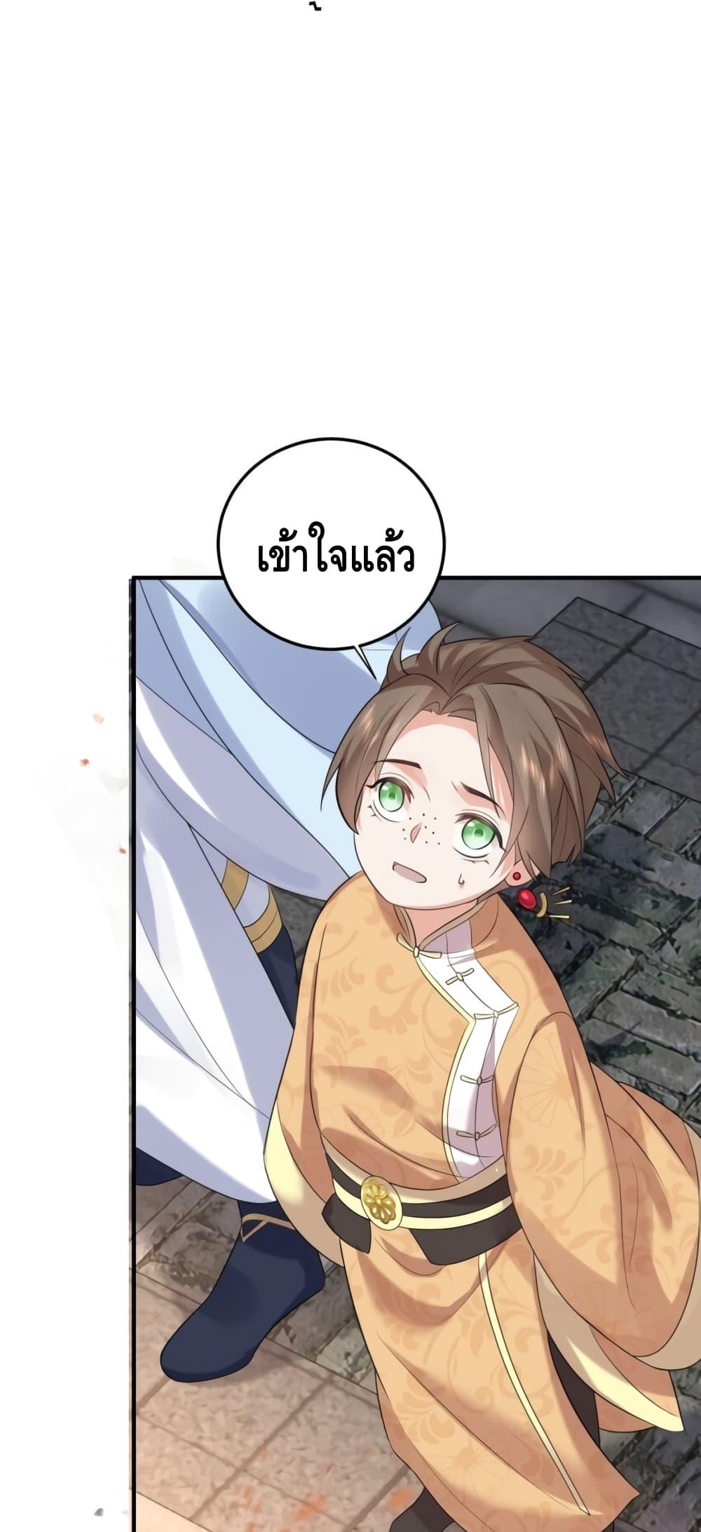 อ่านการ์ตูน Am I Invincible 96 ภาพที่ 19