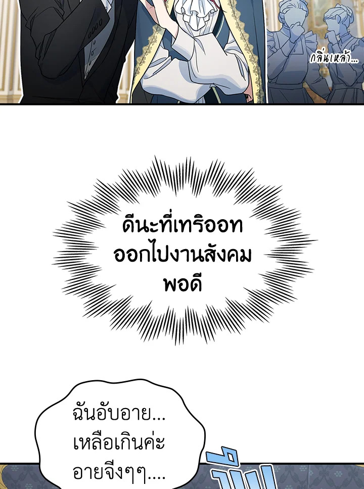 อ่านการ์ตูน The Lady and The Beast 93 ภาพที่ 38