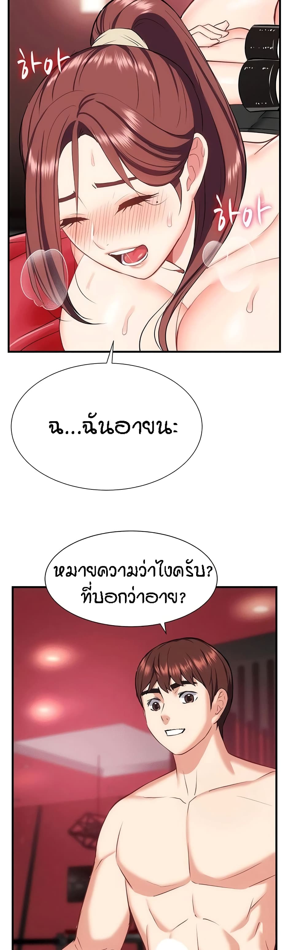 อ่านการ์ตูน Summer with Mother and Daughter 27 ภาพที่ 25