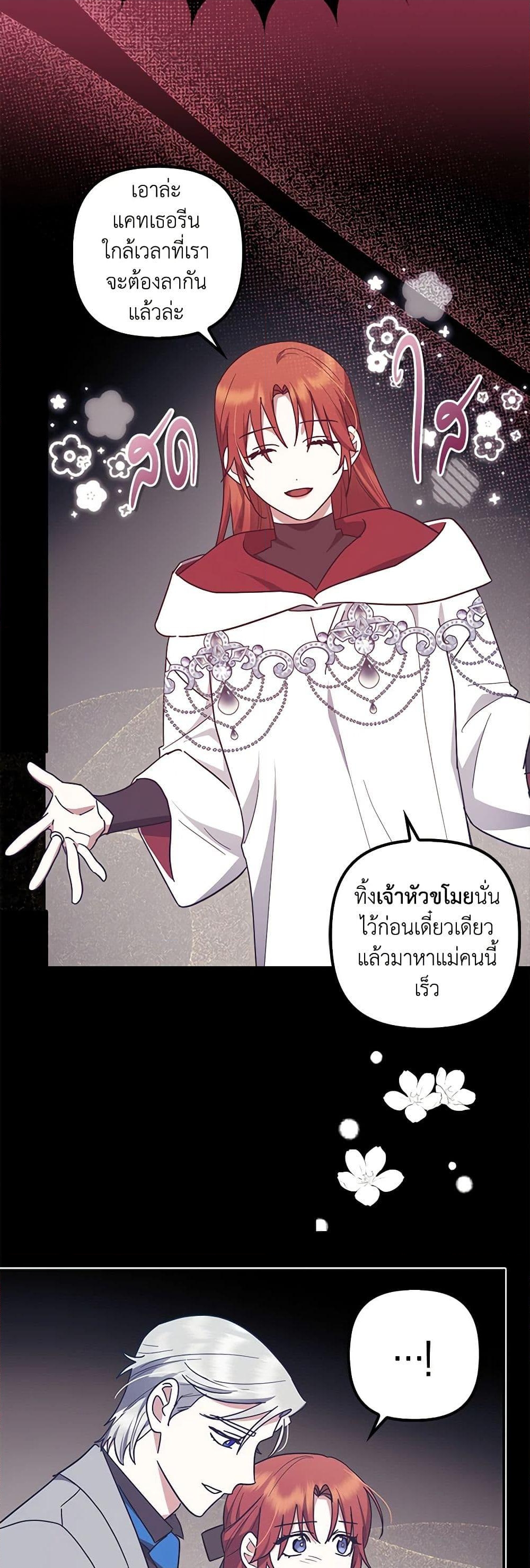 อ่านการ์ตูน The Abandoned Bachelorette Enjoys Her Simple Life 52 ภาพที่ 34