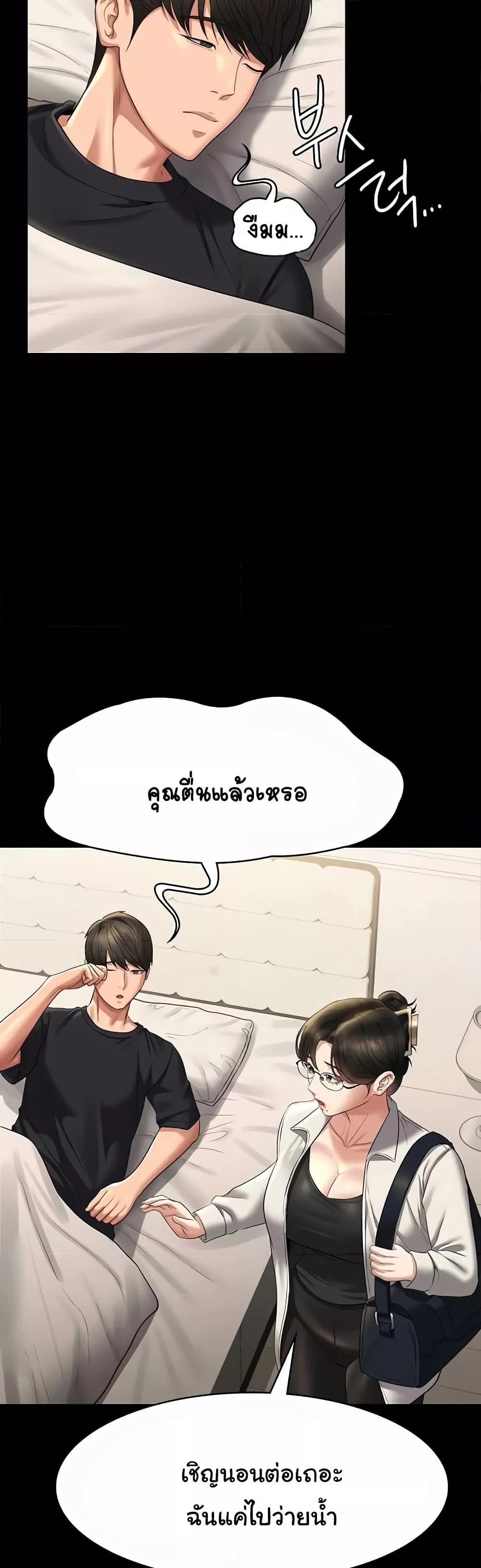 อ่านการ์ตูน Workplace Manager Privileges 122 ภาพที่ 39