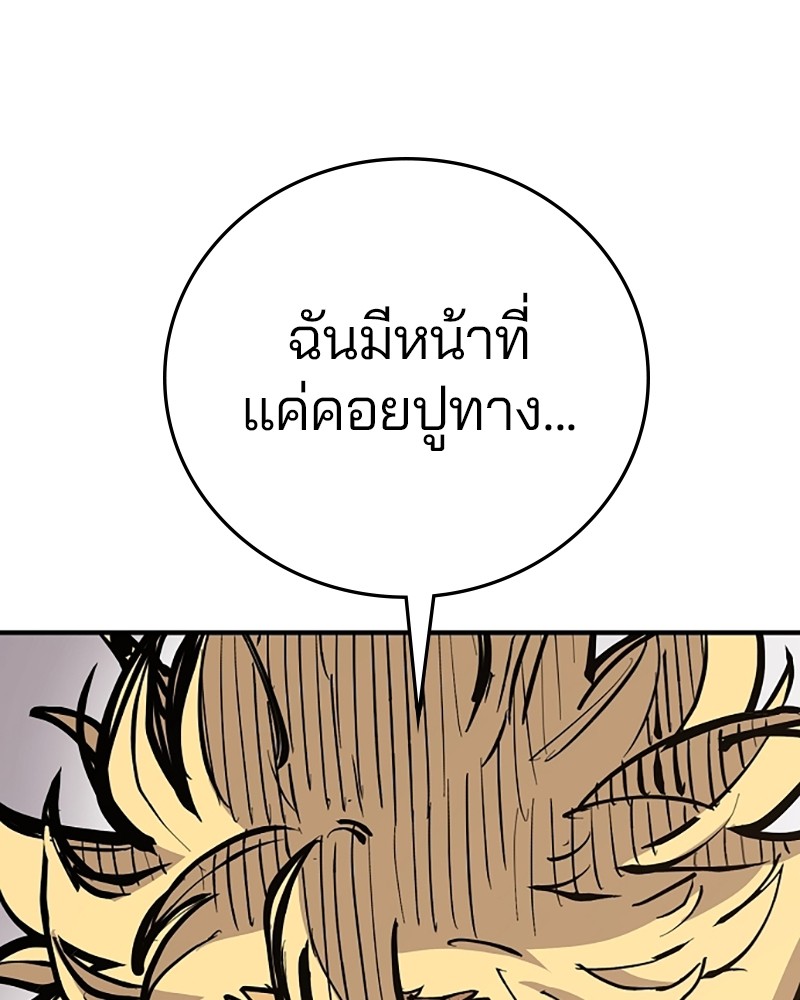 อ่านการ์ตูน Player 141 ภาพที่ 148