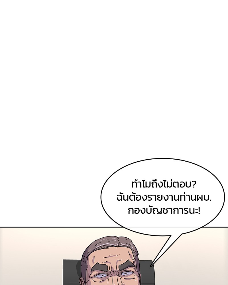 อ่านการ์ตูน Kitchen Soldier 90 ภาพที่ 1