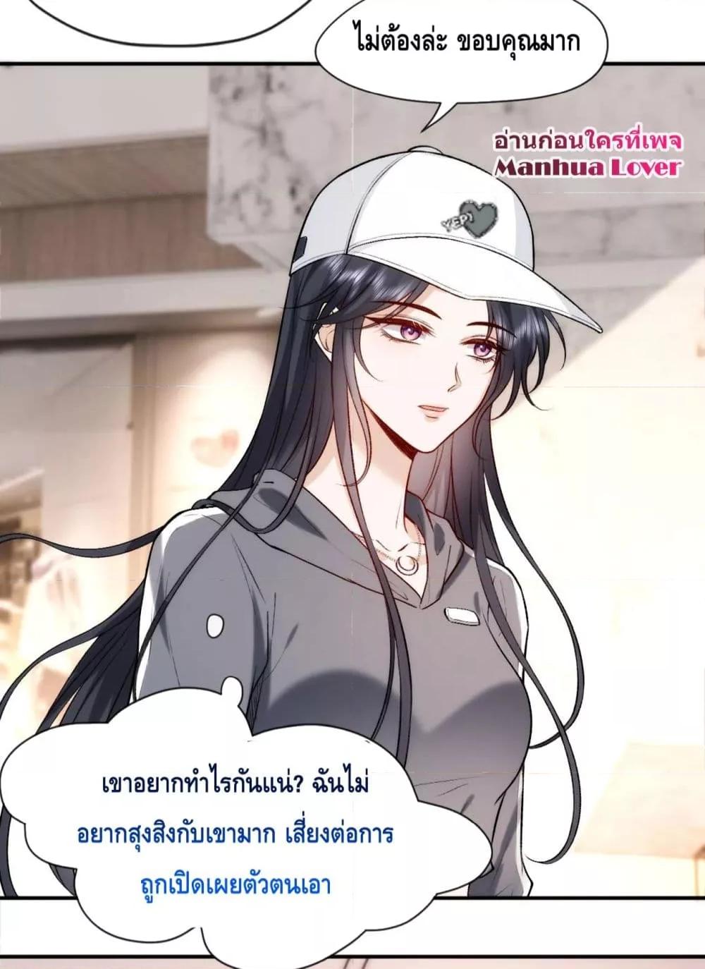 อ่านการ์ตูน Madam Slaps Her Face Online Everyday 16 ภาพที่ 25