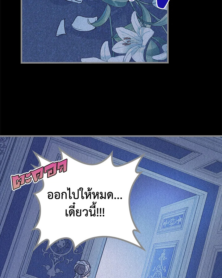 อ่านการ์ตูน The Lady and The Beast 26 ภาพที่ 43