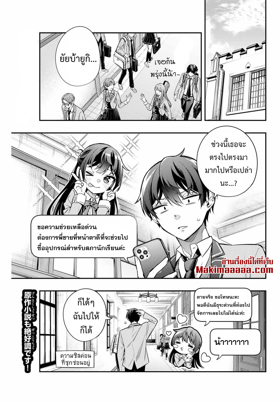 อ่านการ์ตูน Tokidoki Bosotto Roshiago de Dereru Tonari no Alya-san 26 ภาพที่ 1