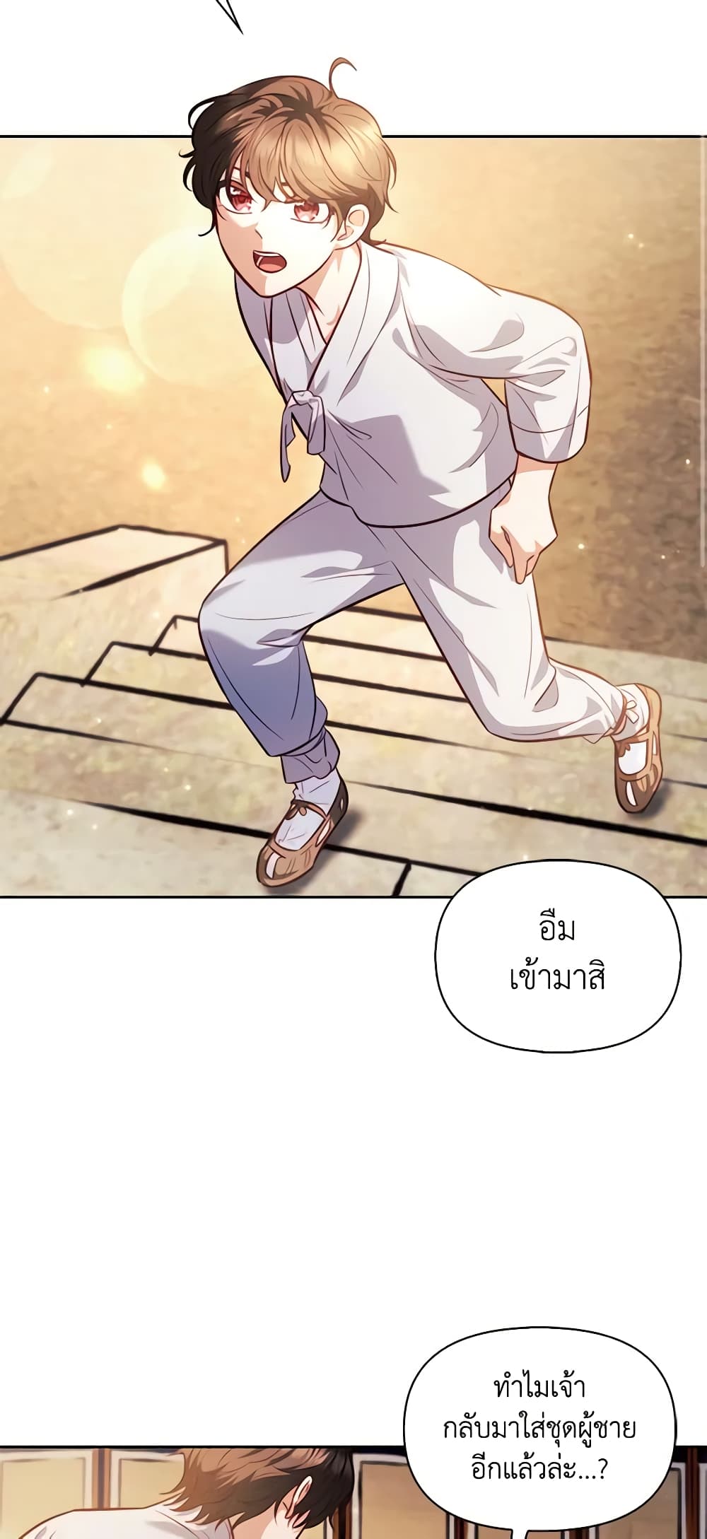 อ่านการ์ตูน Moonrise by the Cliff 37 ภาพที่ 54