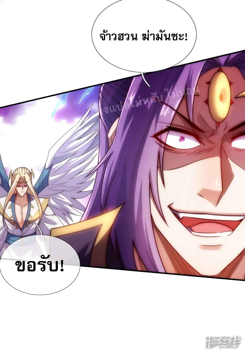 อ่านการ์ตูน Returning to take revenge of the God Demon King 58 ภาพที่ 35