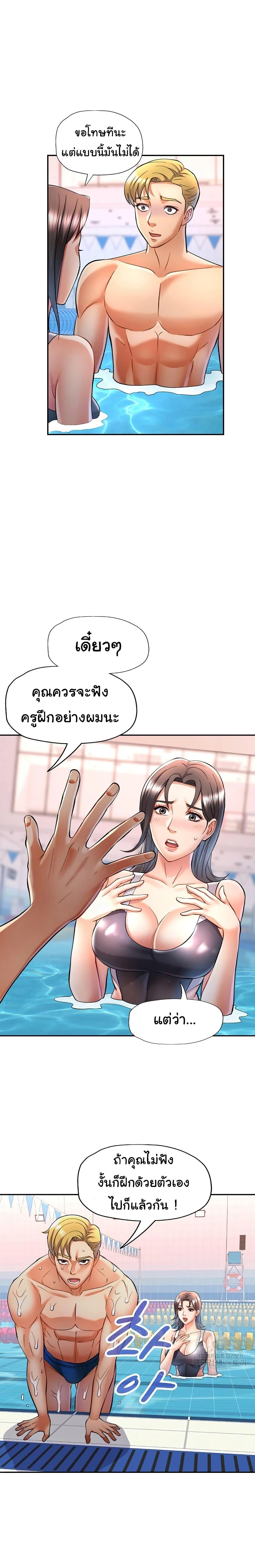 อ่านการ์ตูน In Her Place 13 ภาพที่ 20