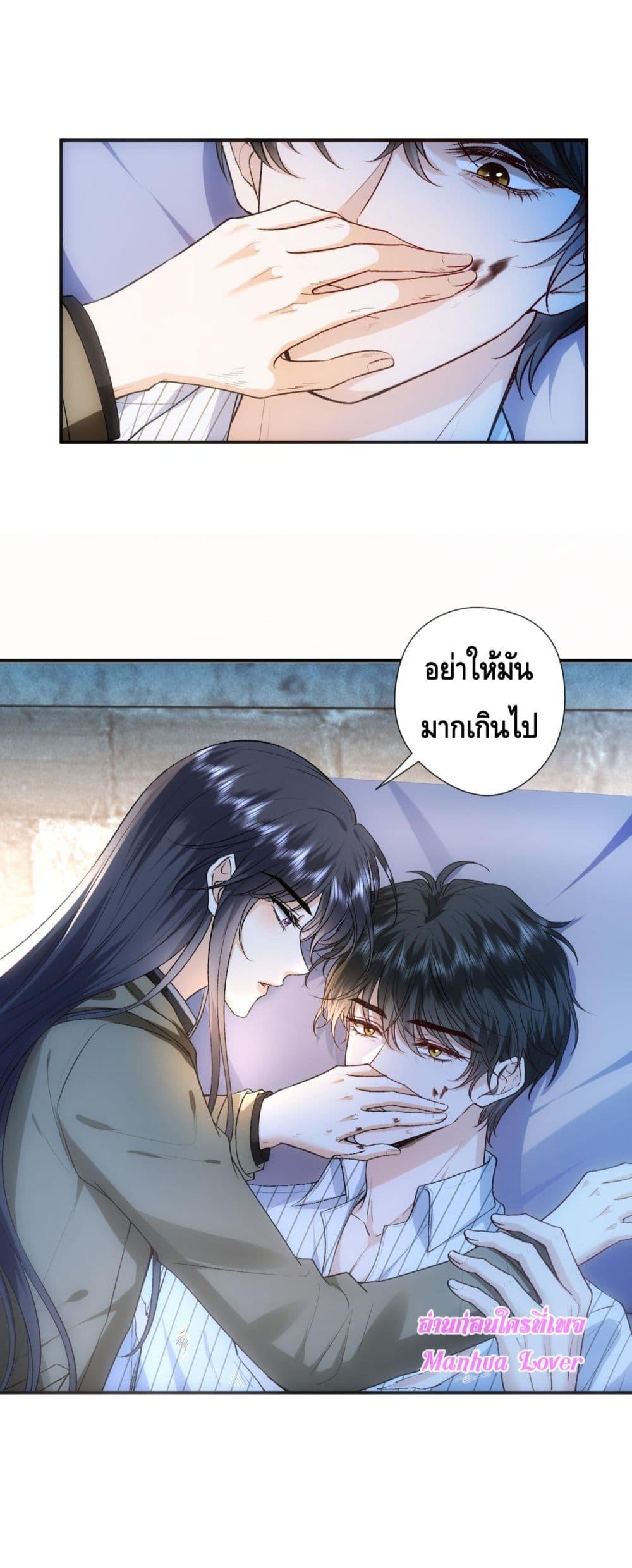 อ่านการ์ตูน Madam Slaps Her Face Online Everyday 74 ภาพที่ 11