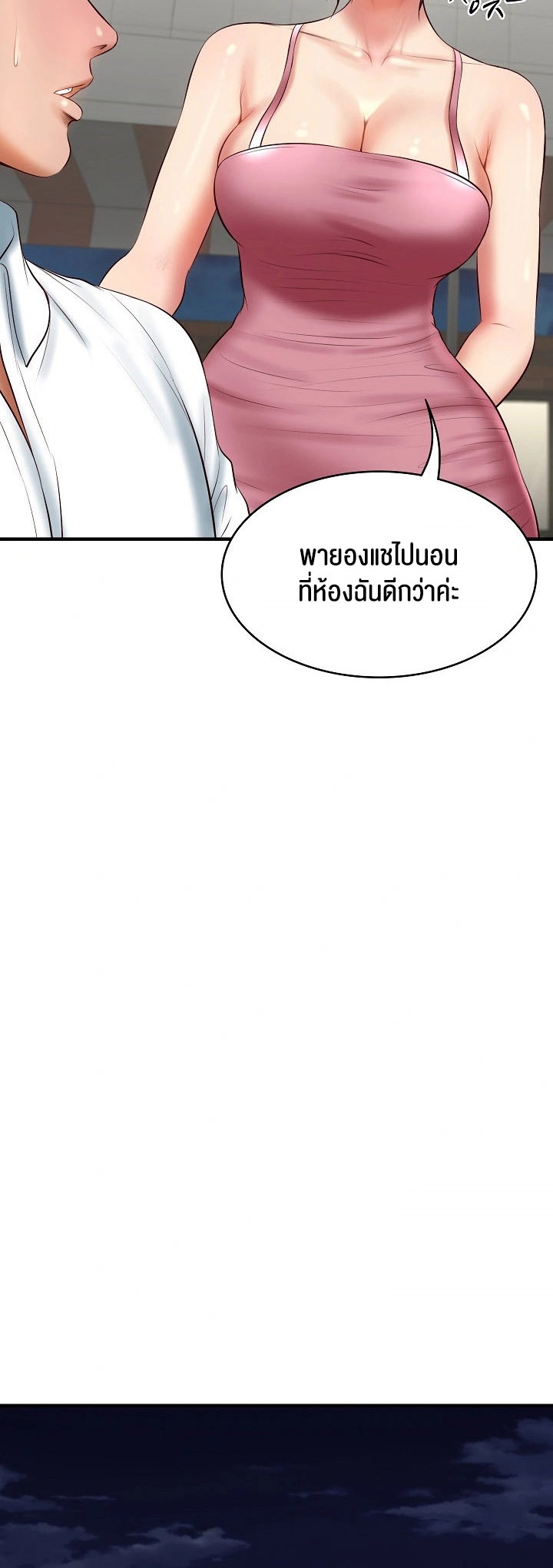 อ่านการ์ตูน The Billionaire’s Monster Cock Son-In-Law 25 ภาพที่ 31