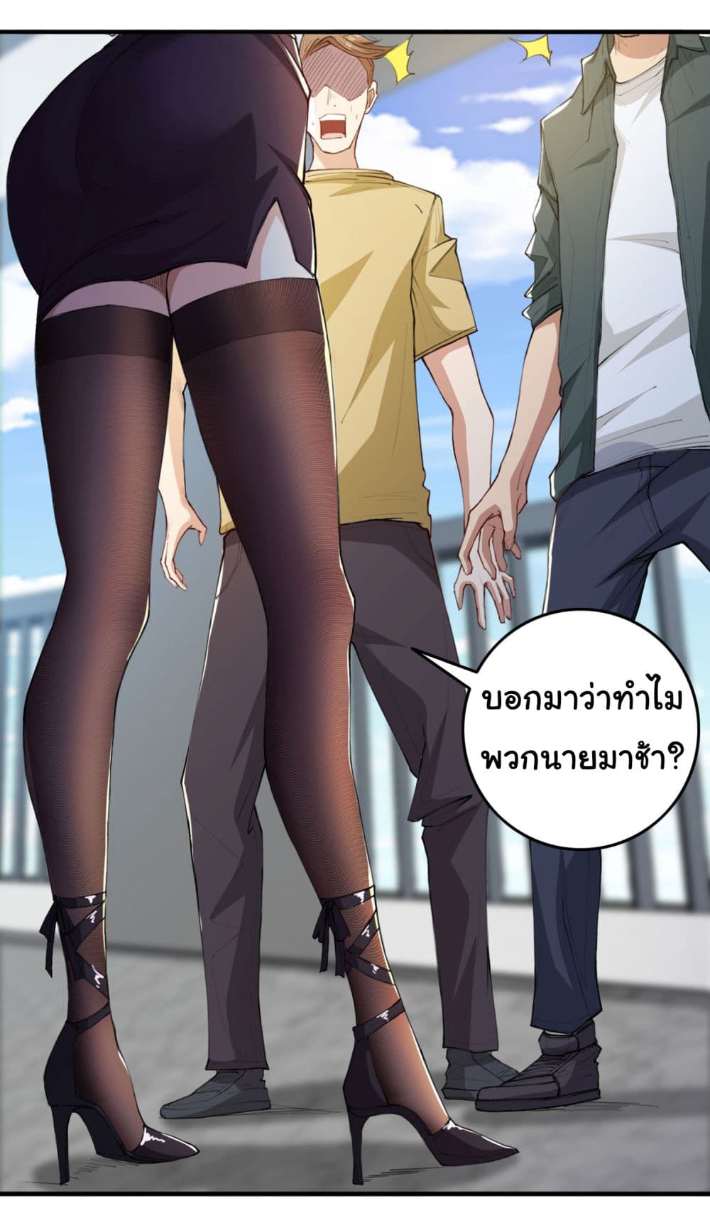 อ่านการ์ตูน Life Exchange Club 11 ภาพที่ 28