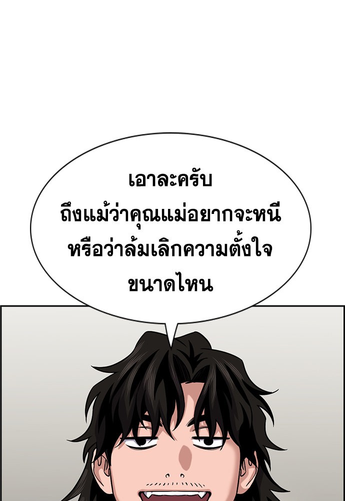 อ่านการ์ตูน True Education 129 ภาพที่ 61