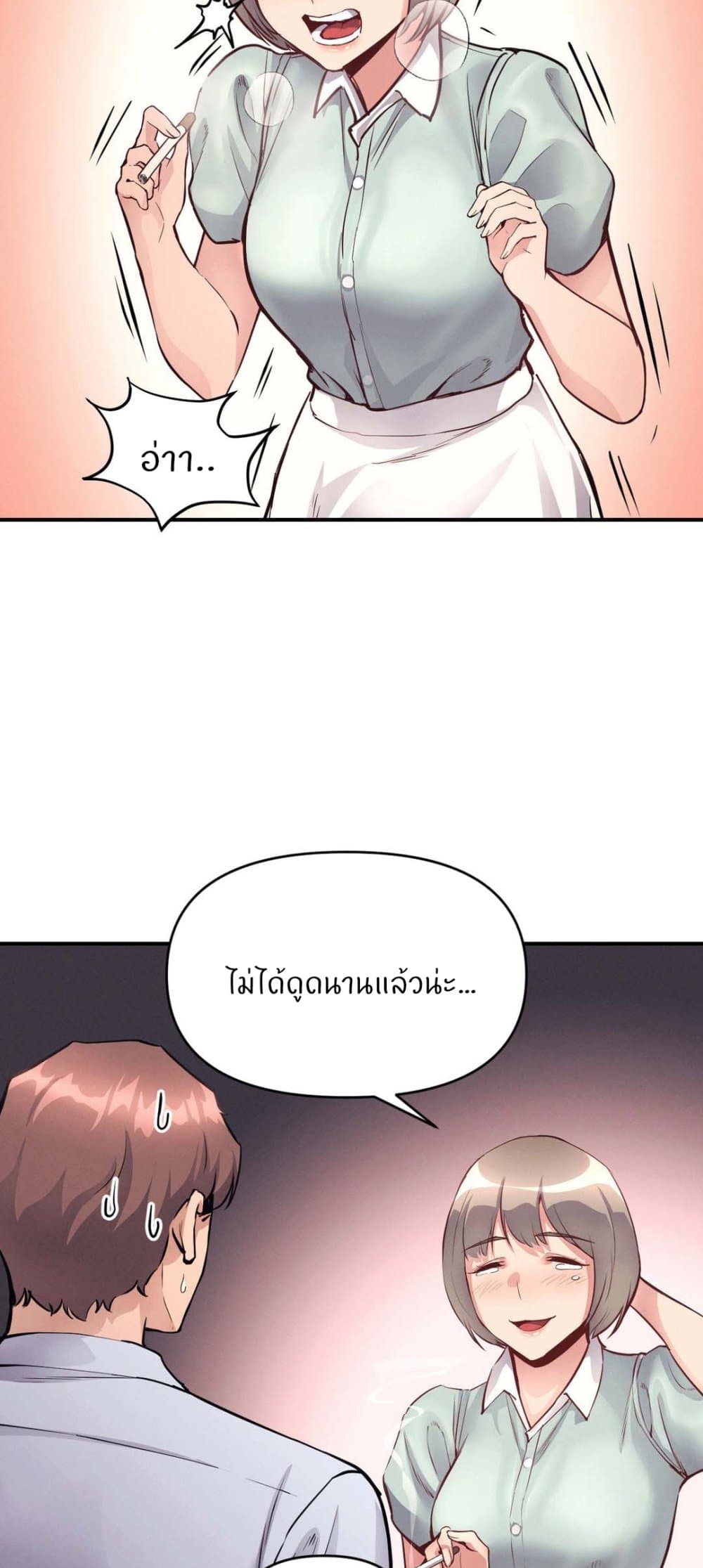 อ่านการ์ตูน My Life is a Piece of Cake 24 ภาพที่ 44