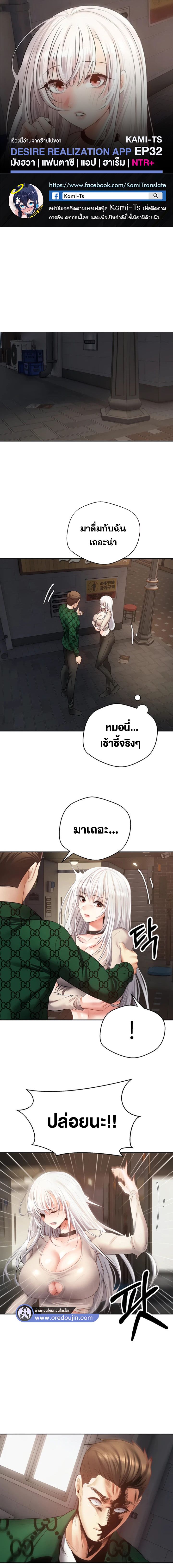 อ่านการ์ตูน Desire Realization Application 32 ภาพที่ 1